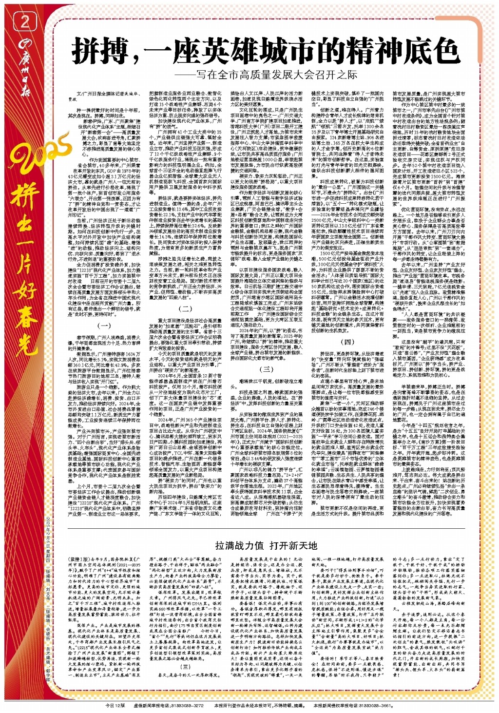 或許正是這